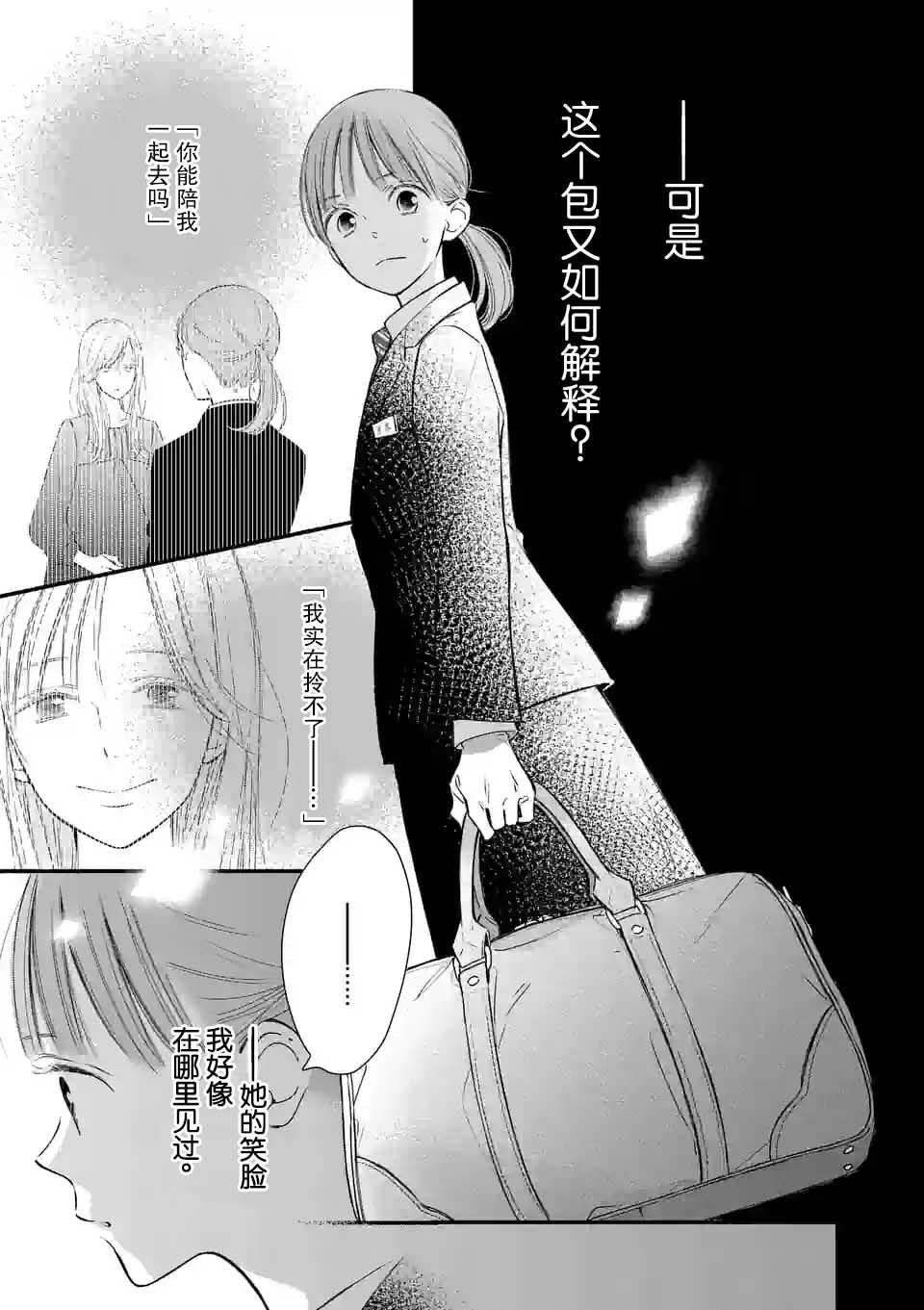 第3话2