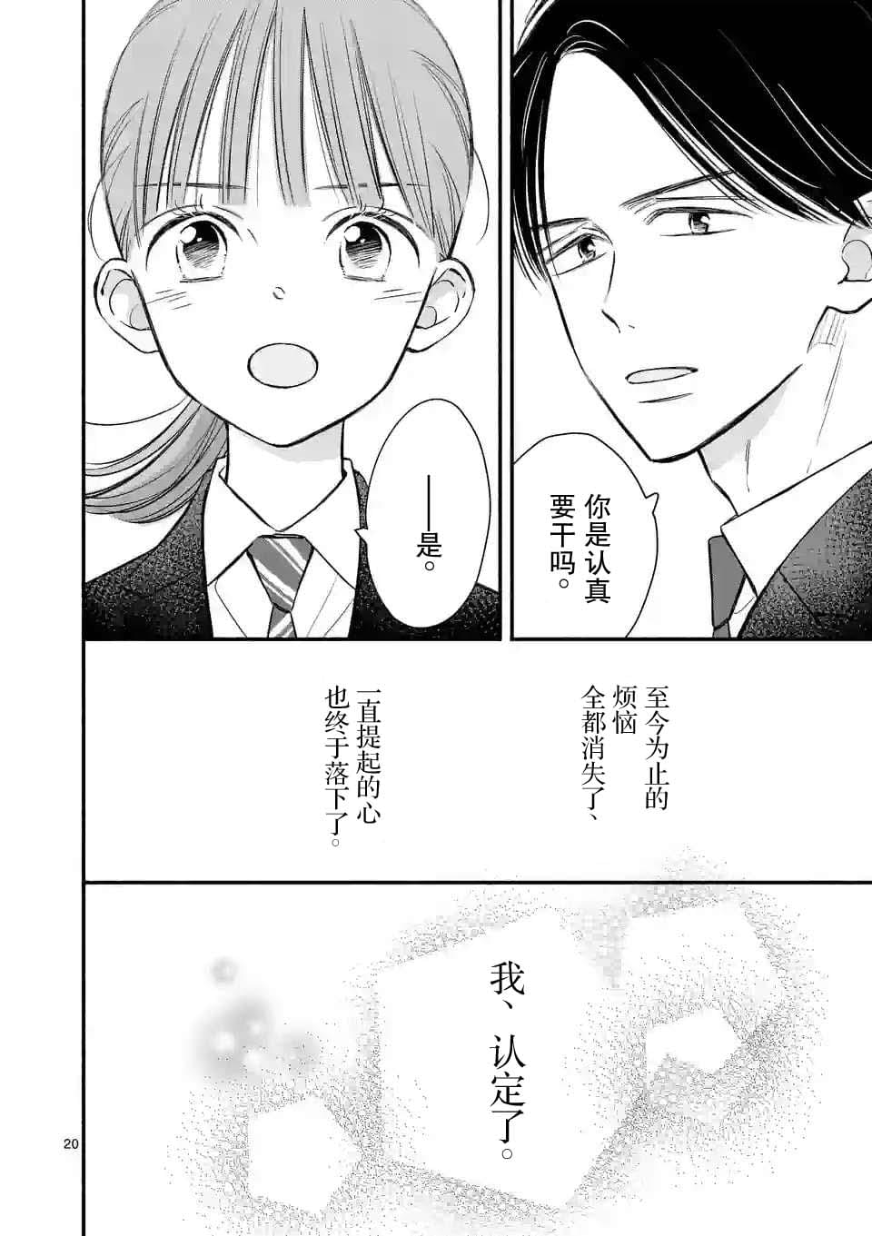 第16话19