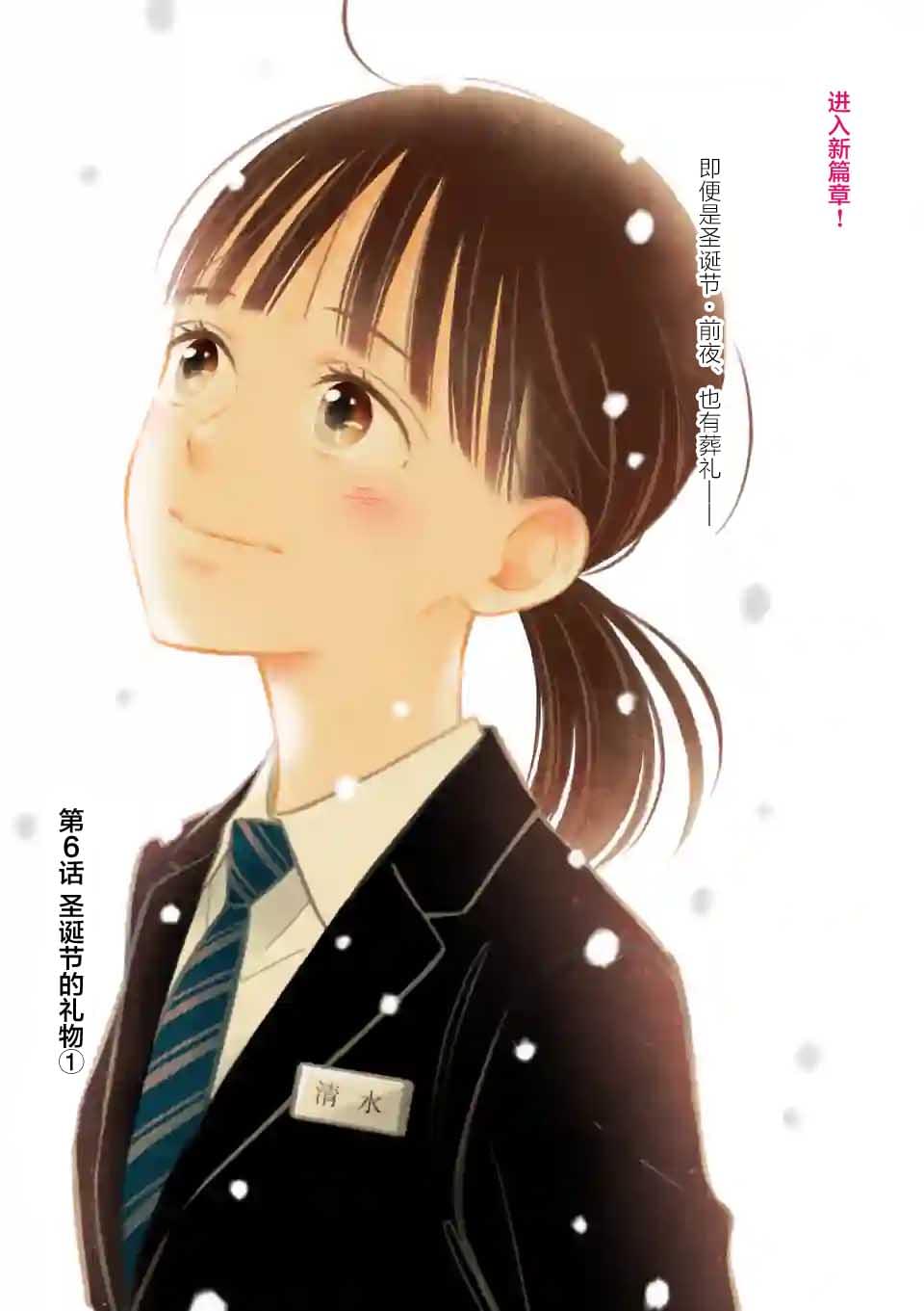 第6话0