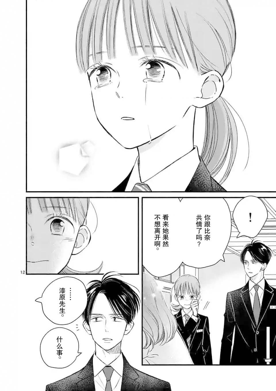 第13话11