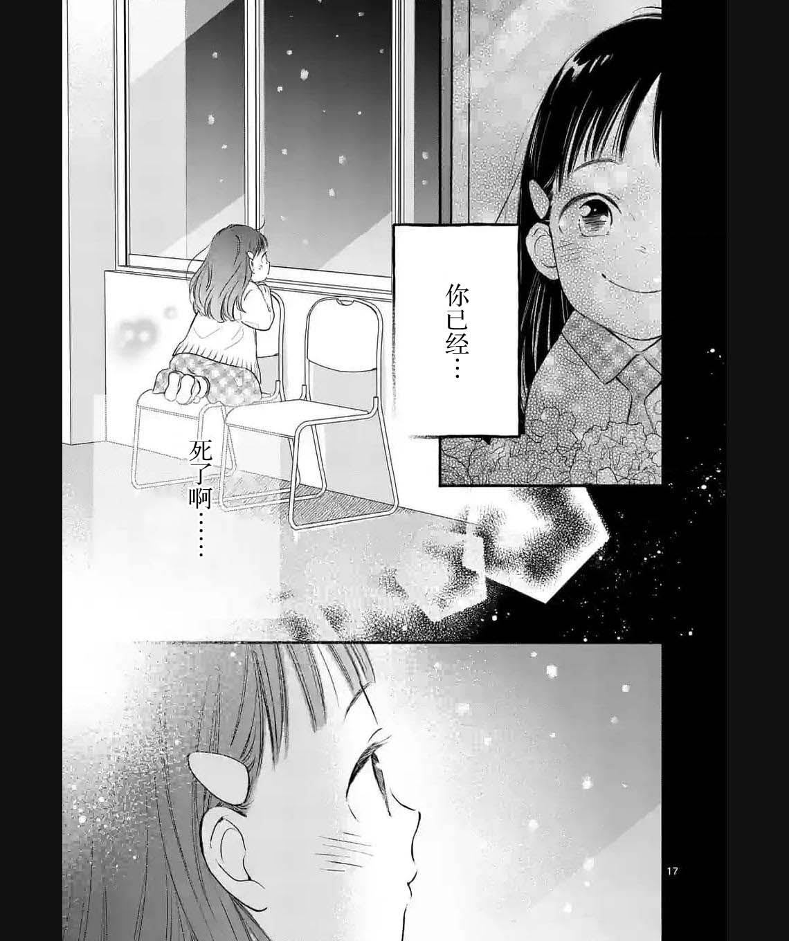 第10话16
