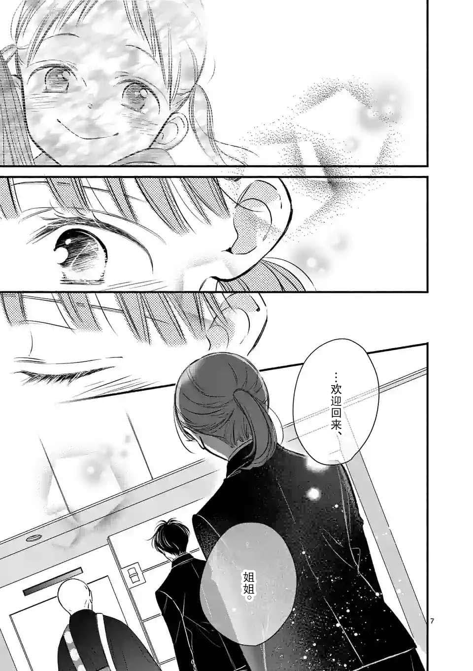 第16话6