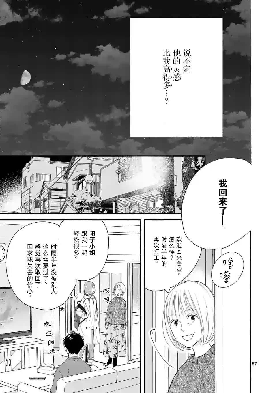 第1话56