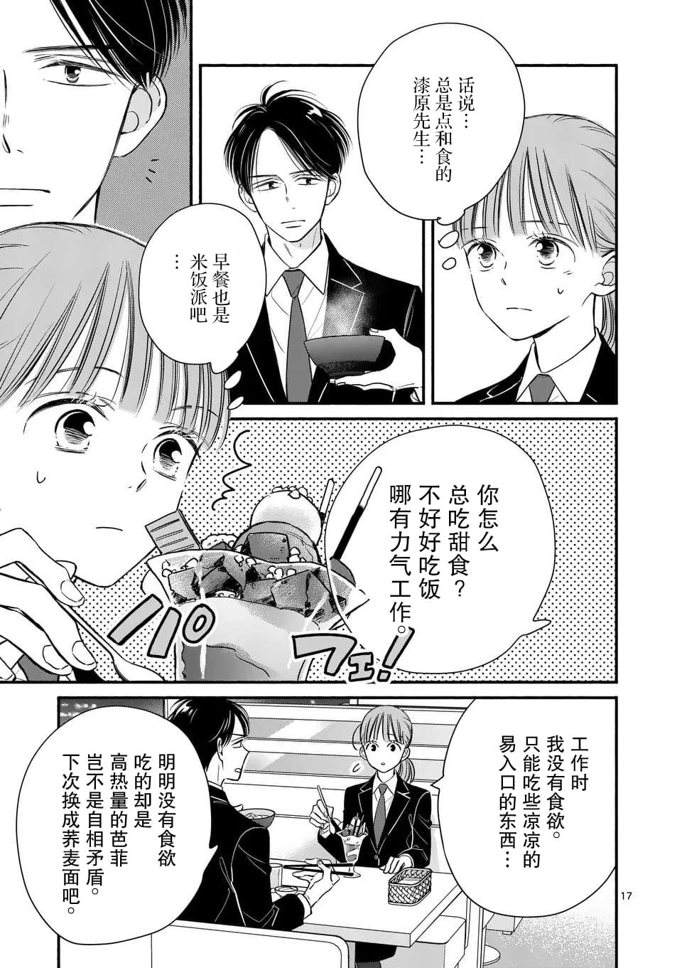 第17话16