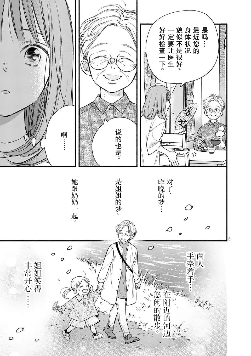 第17话2
