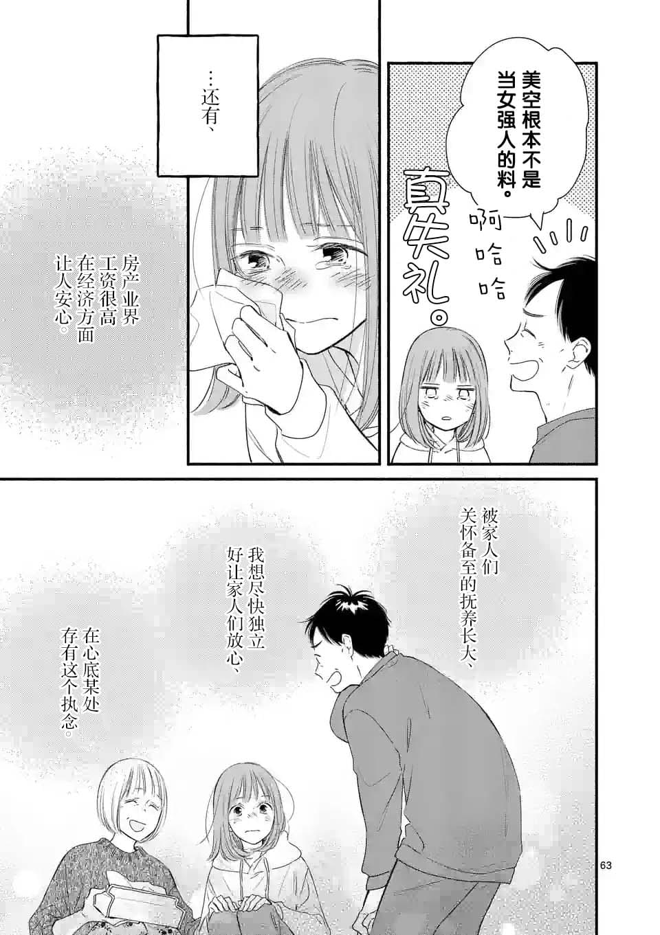 第1话62