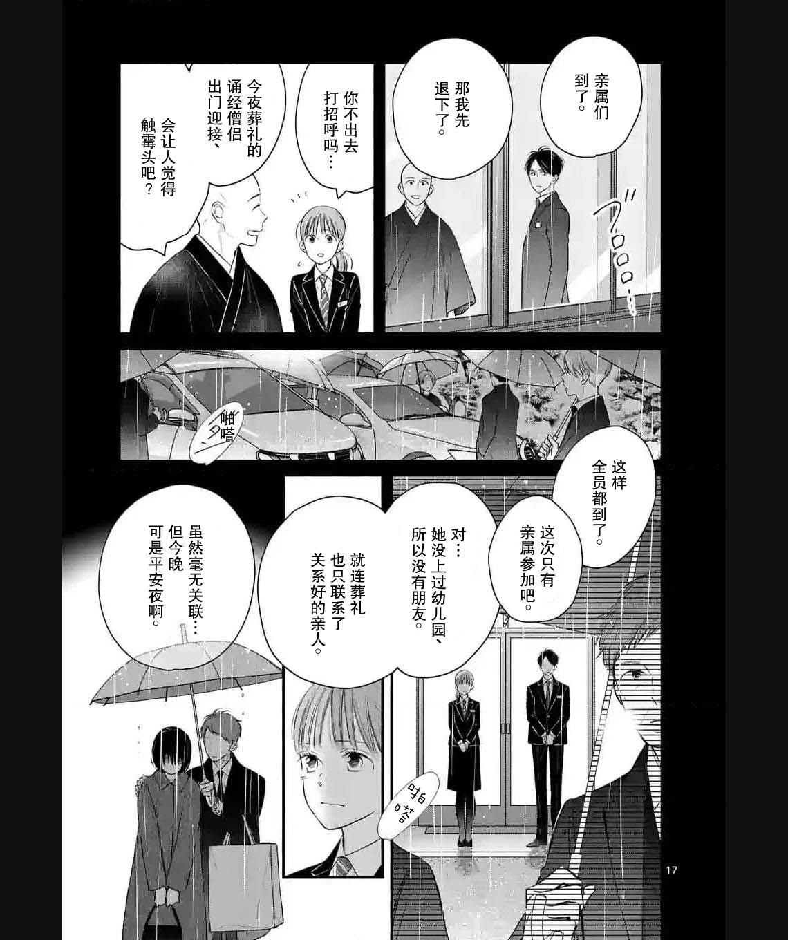 第9话16