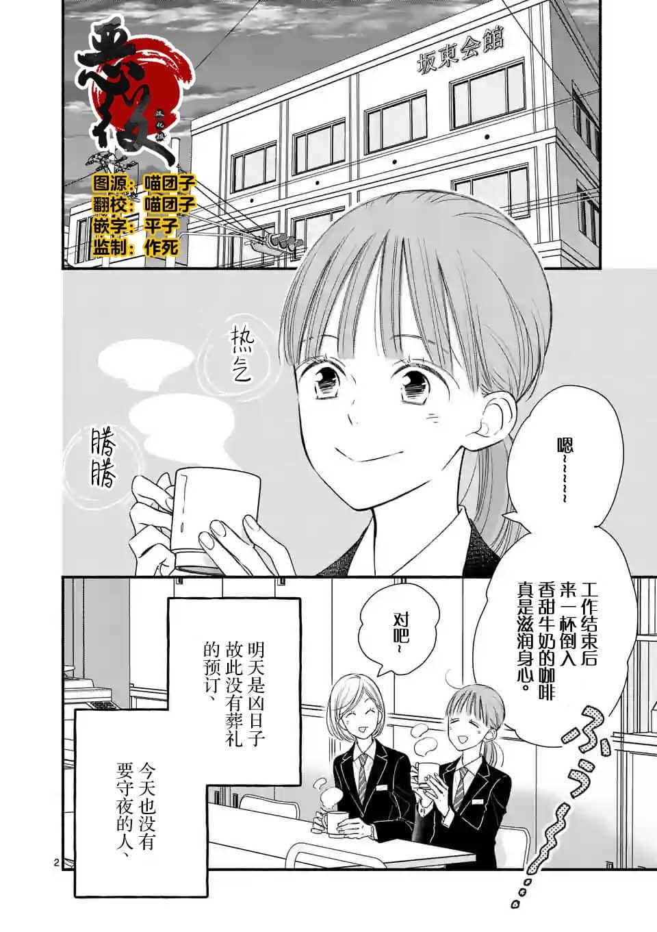 第6话1