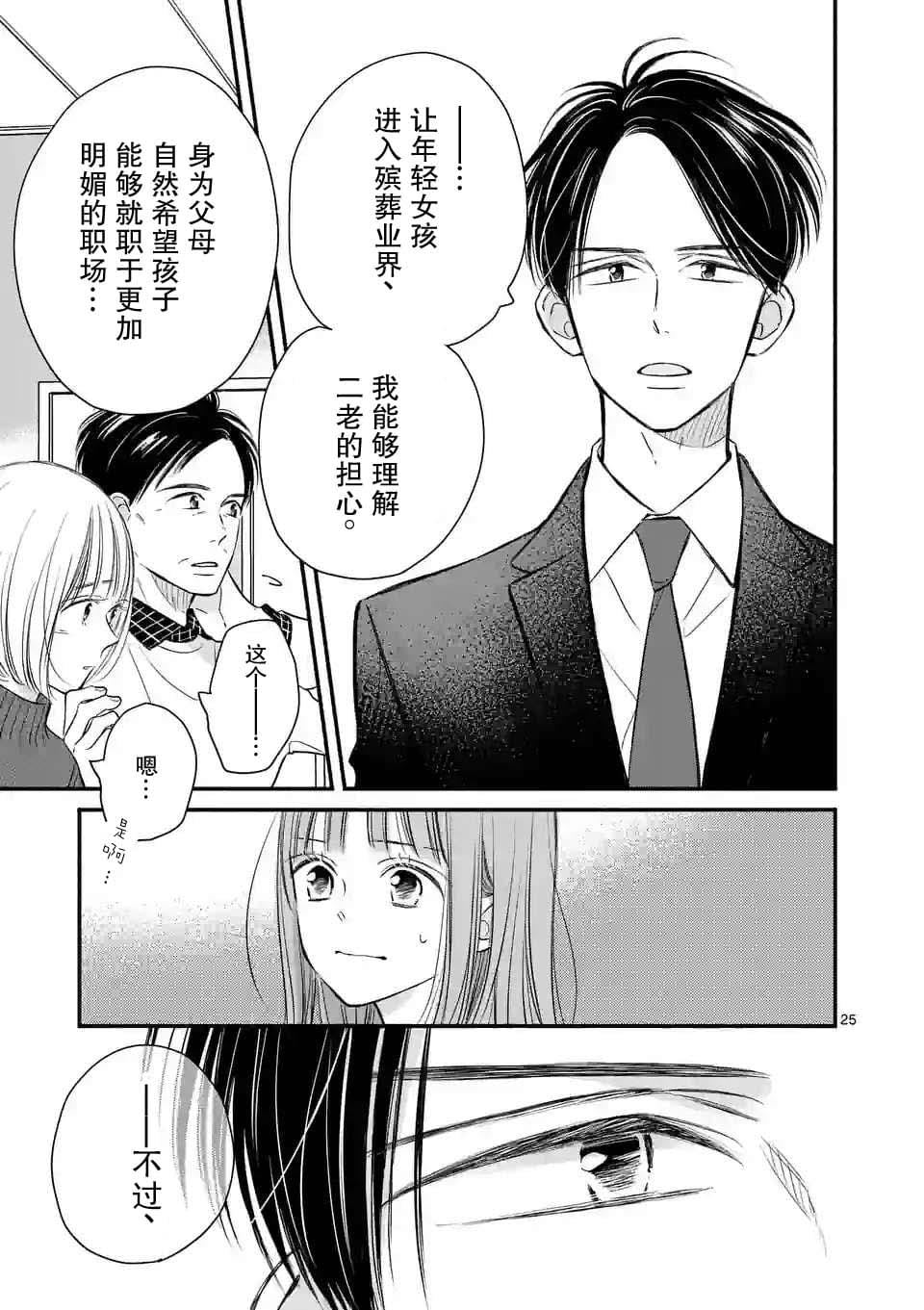 第16话24
