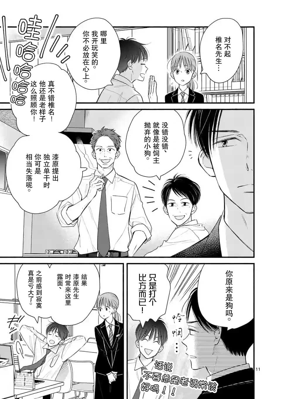 第7话10