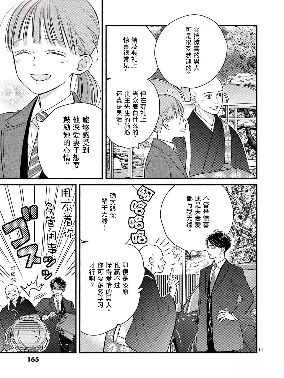 第15话10