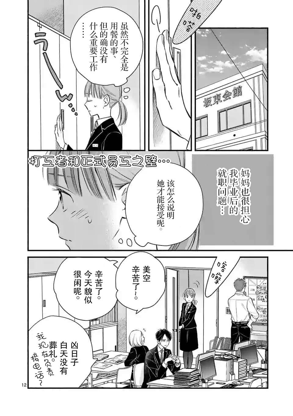 第16话11