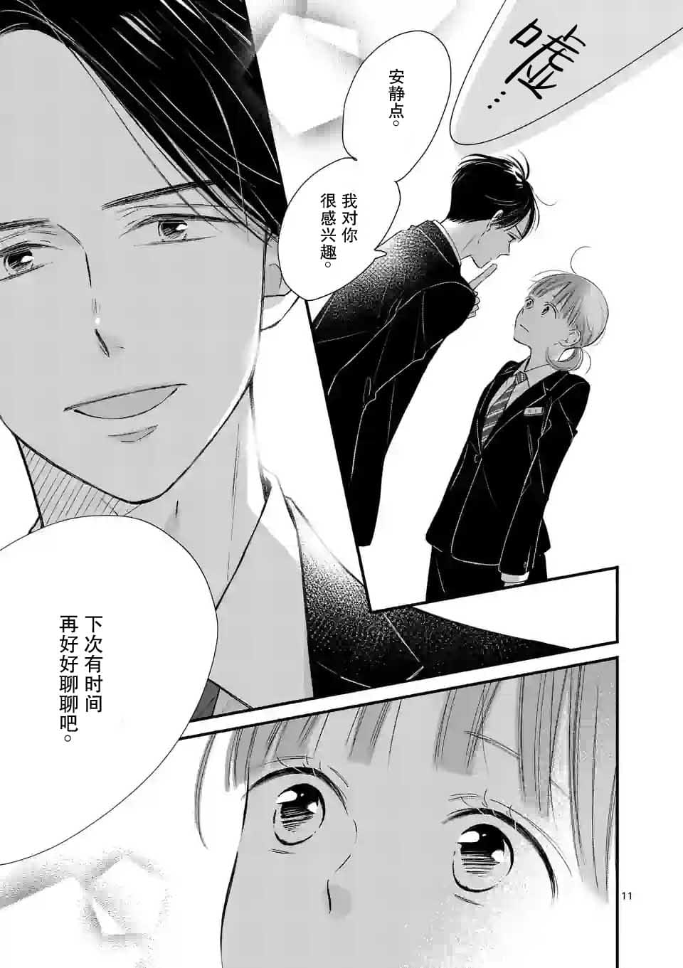 第5话10