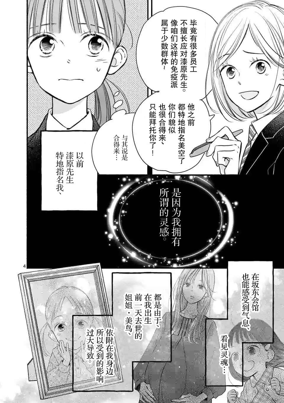 第16话3