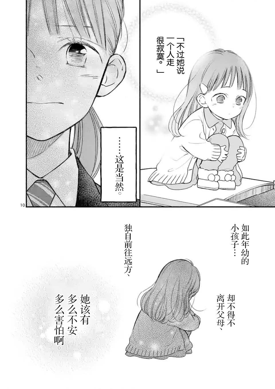 第13话9