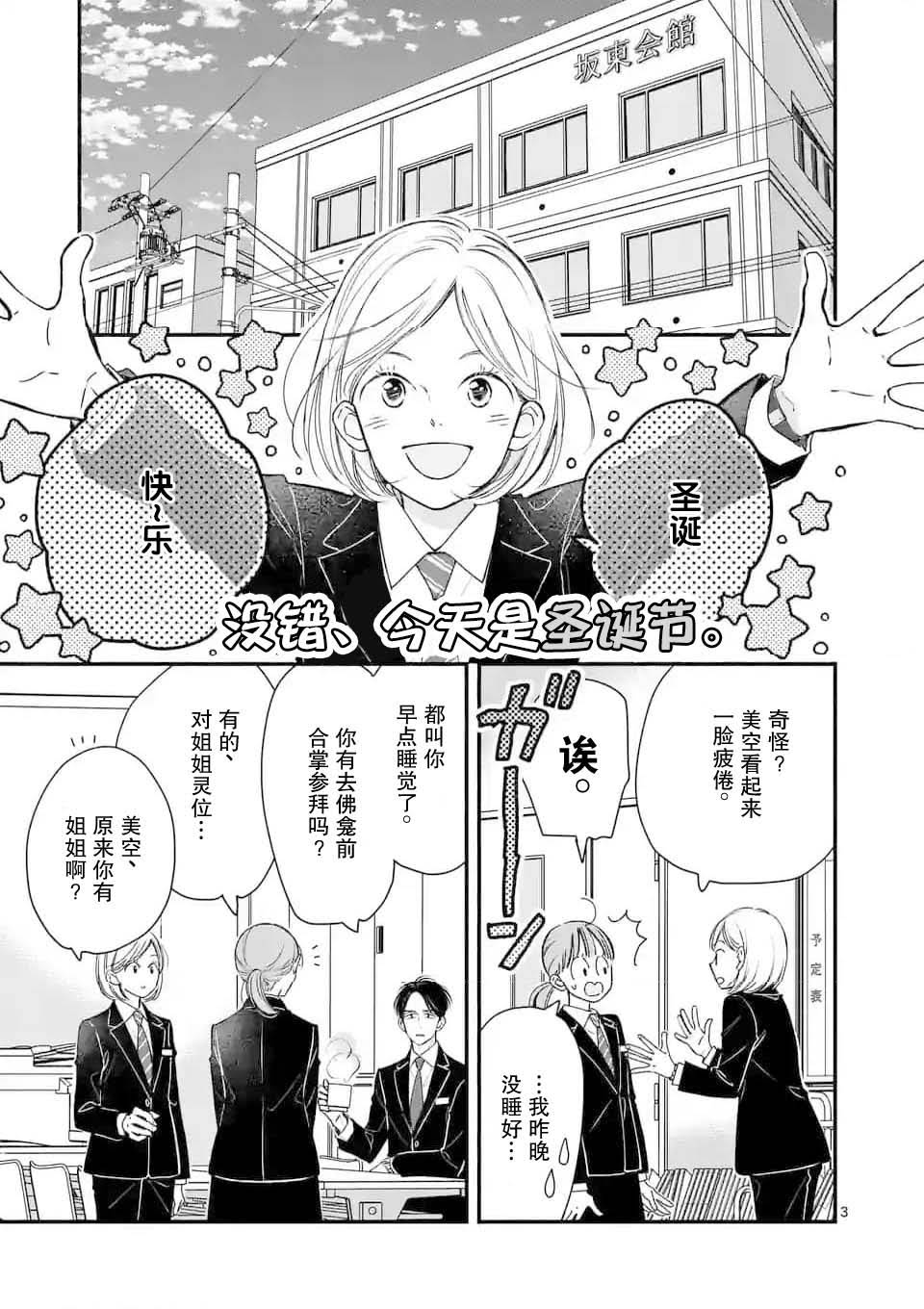 第13话2