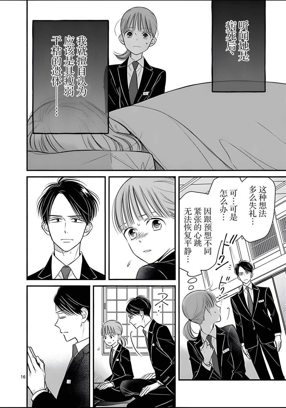 第18话15