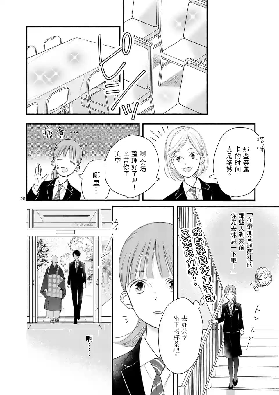 第1话25