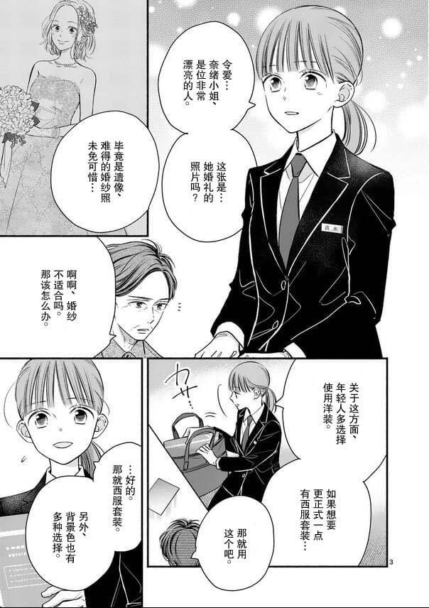 第19话2