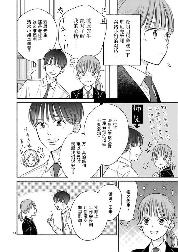 第19话13