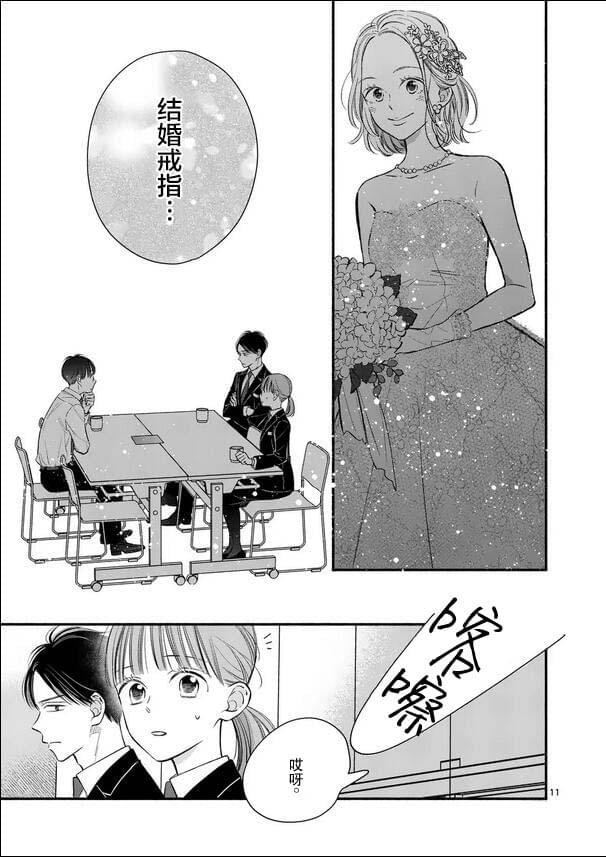 第19话10