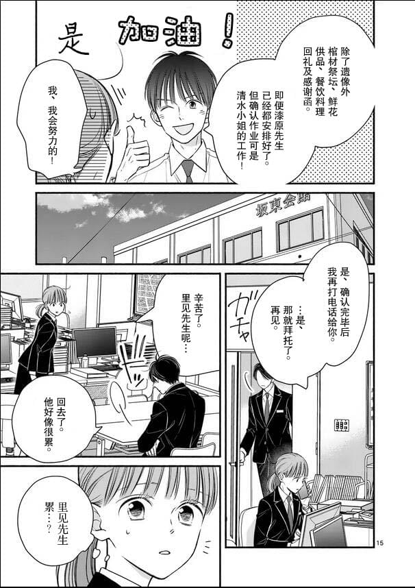 第19话14