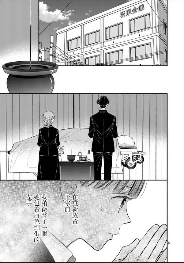 第19话4