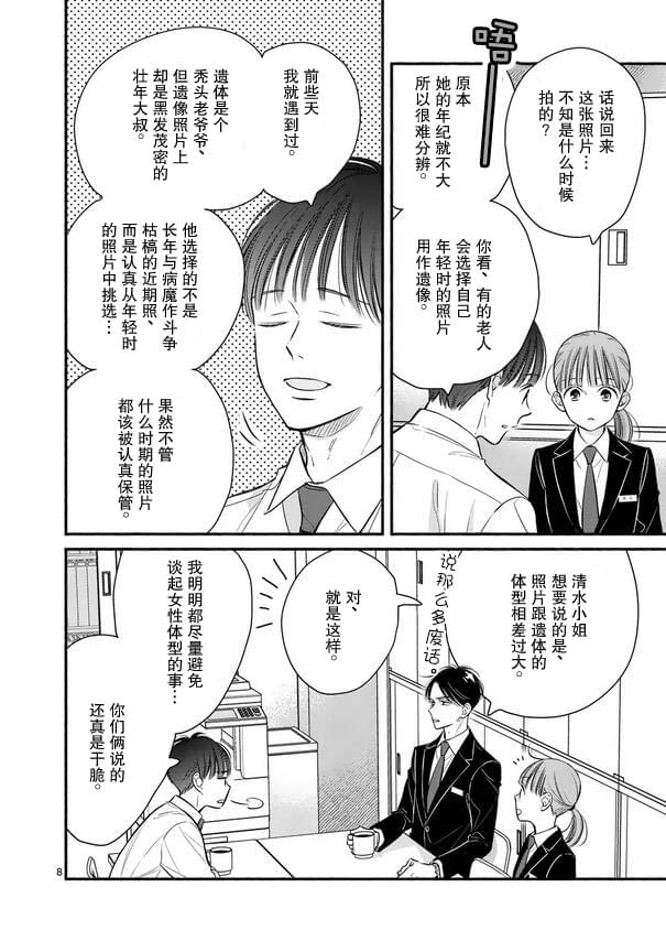 第19话7