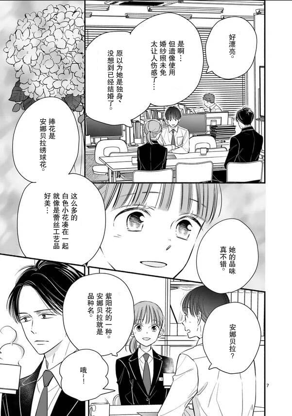 第19话6