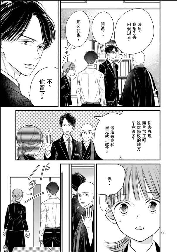 第19话12
