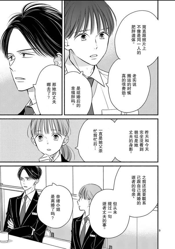 第19话8