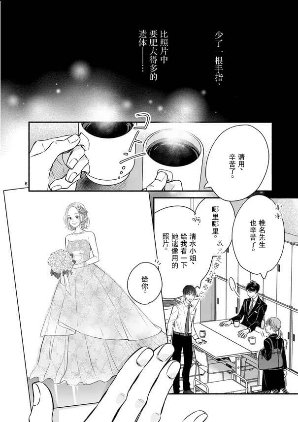 第19话5