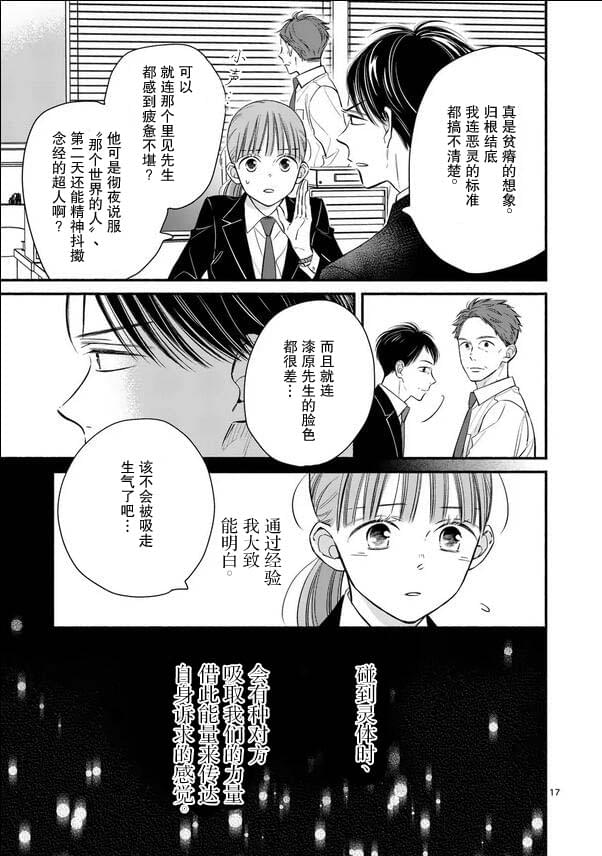 第19话16