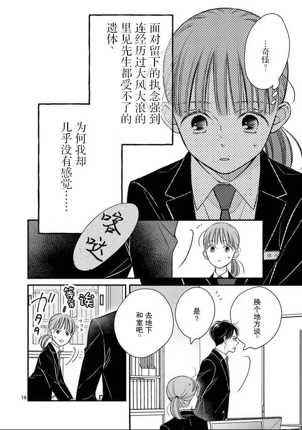 第19话17