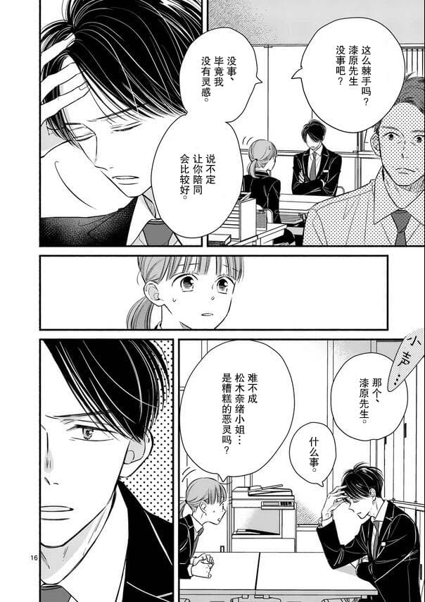 第19话15