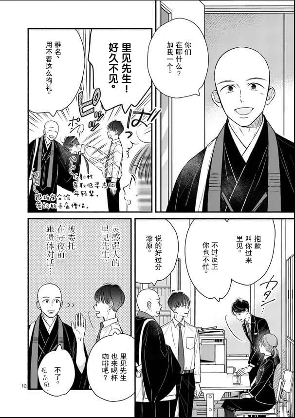 第19话11