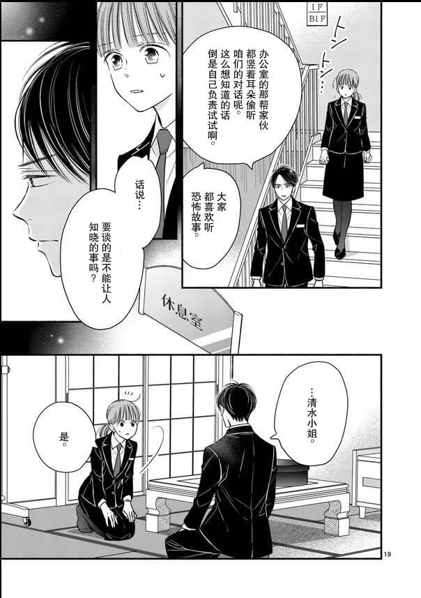 第19话18