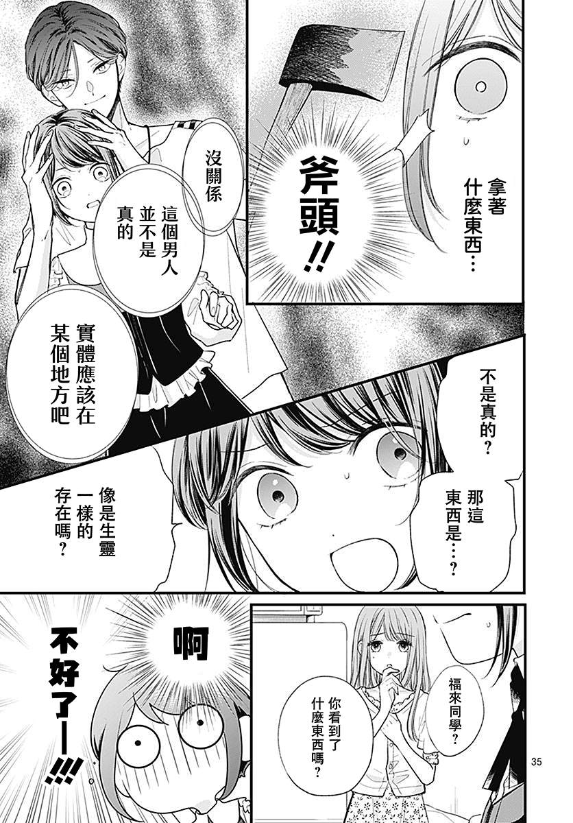 第1话36