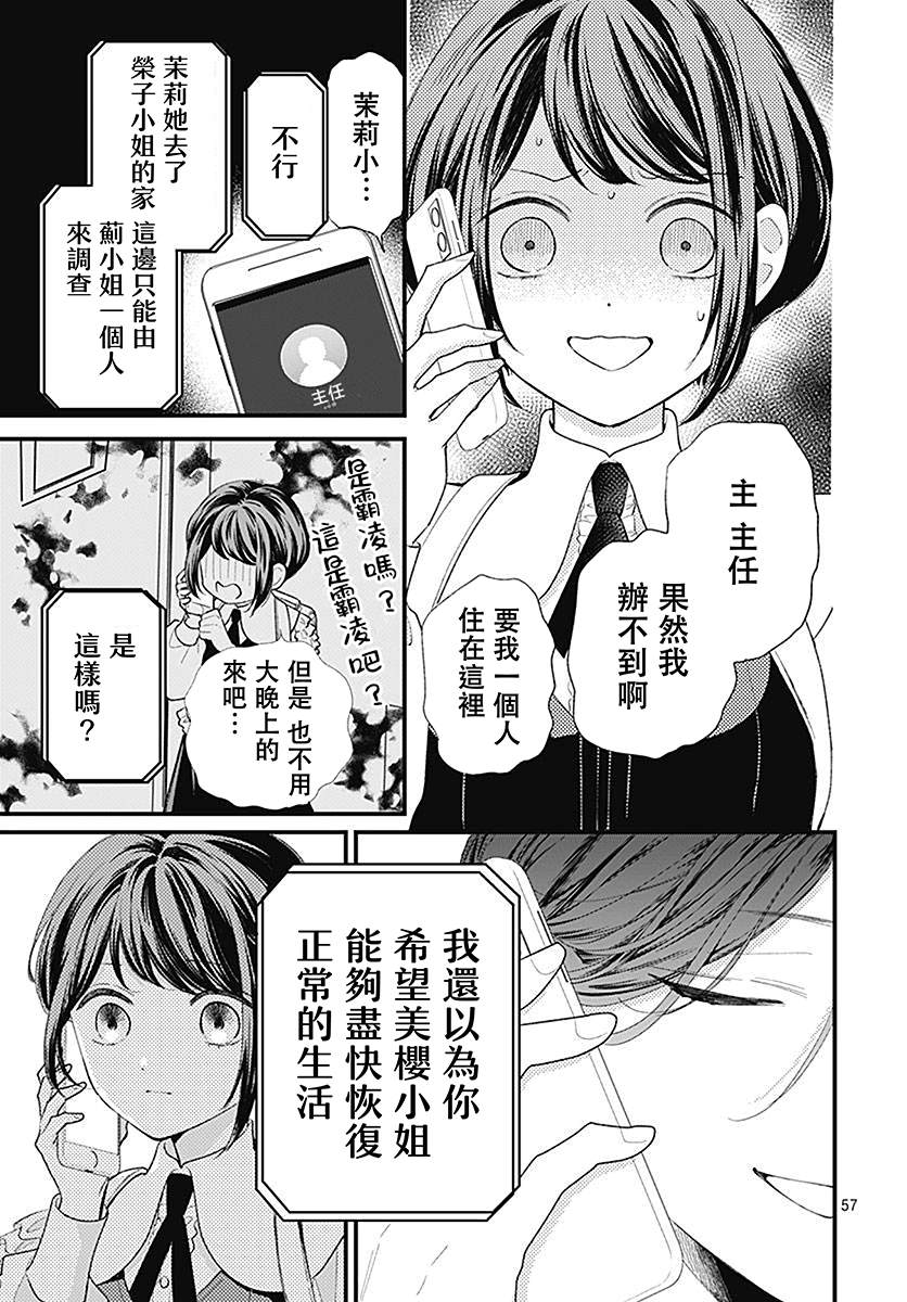 第1话58