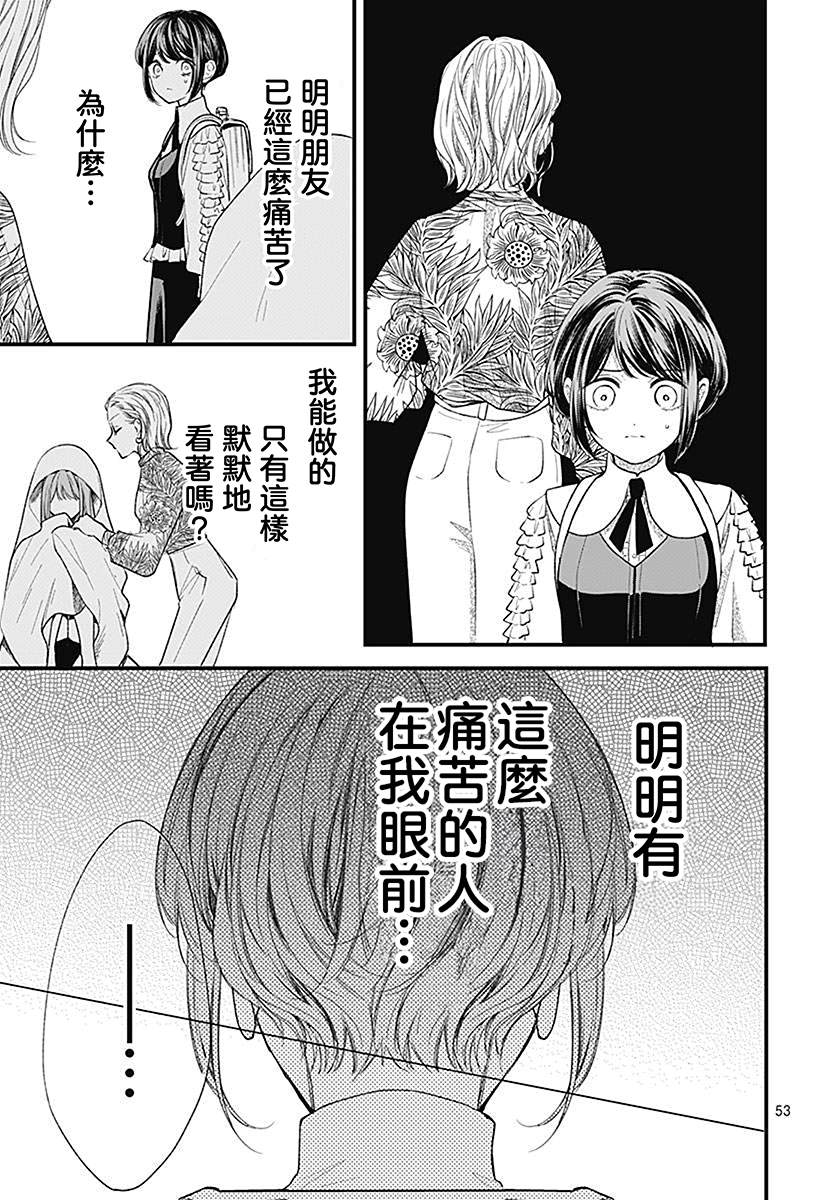 第1话54