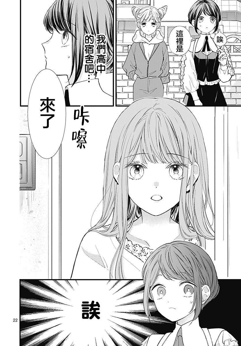 第1话23