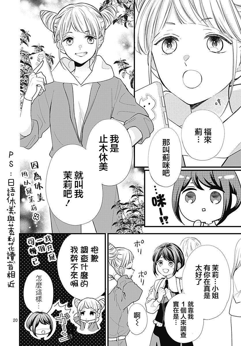 第1话21