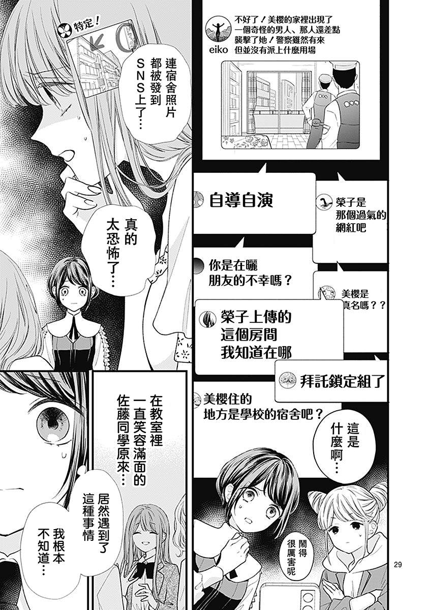 第1话30