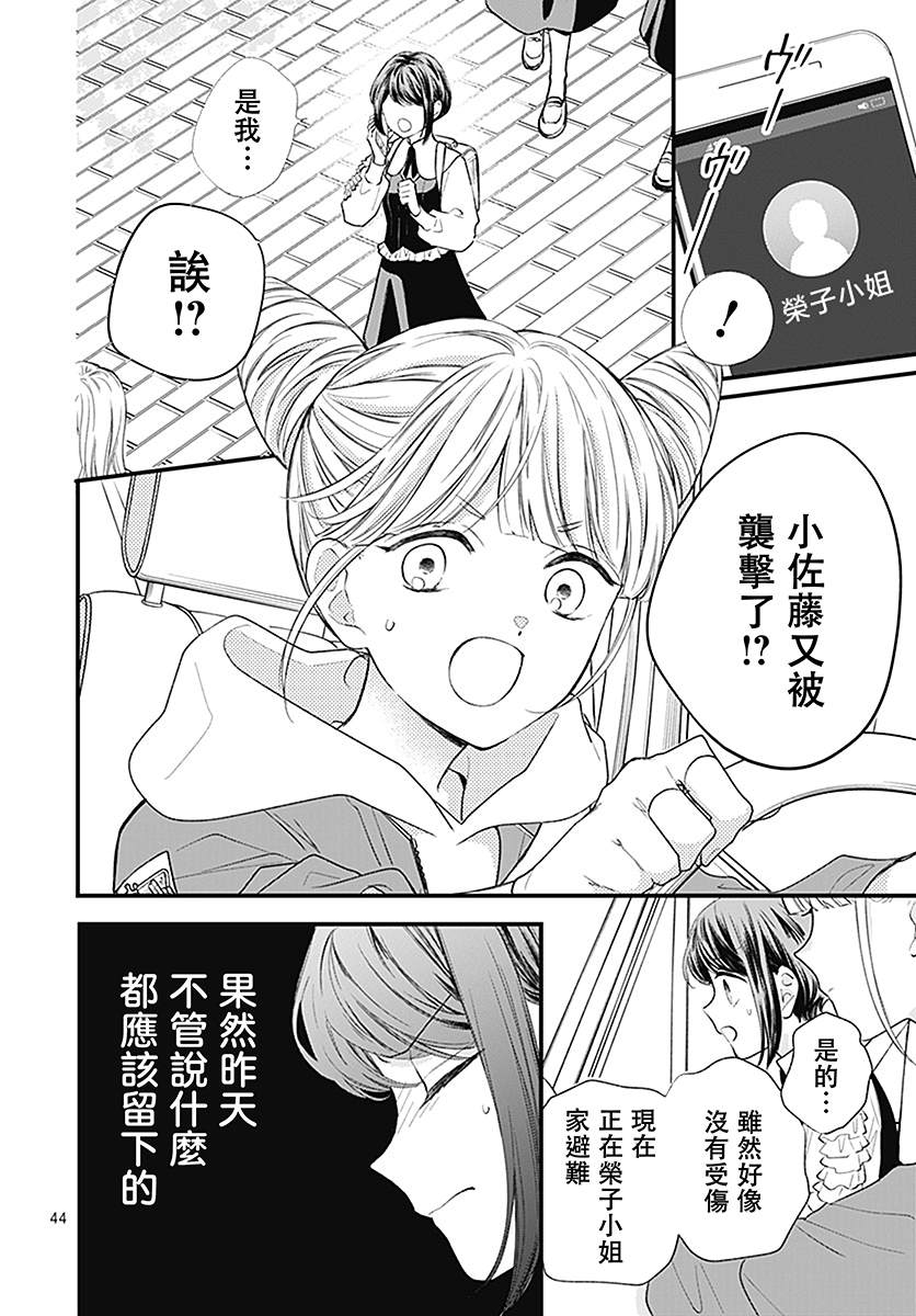 第1话45