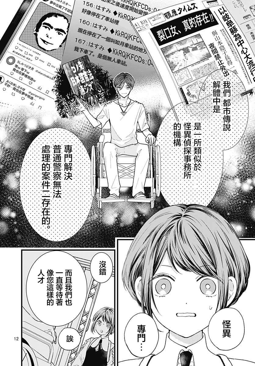 第1话13