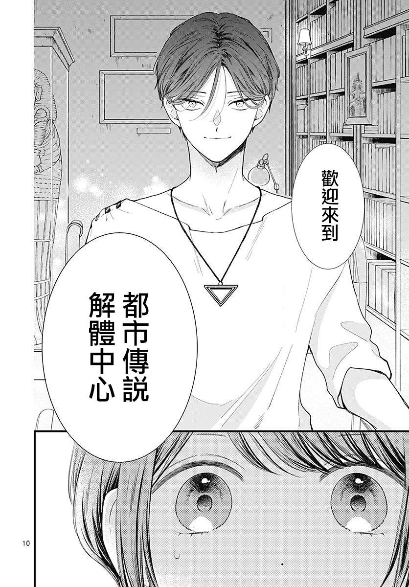 第1话11