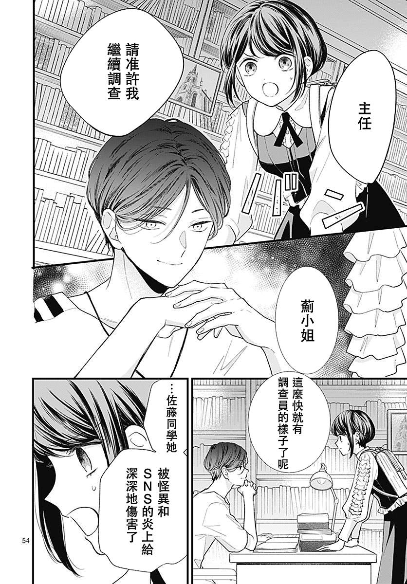第1话55