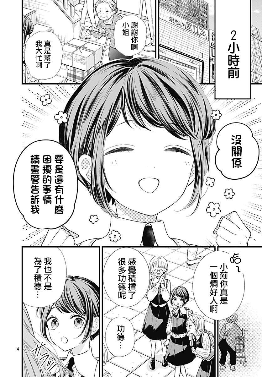 第1话5