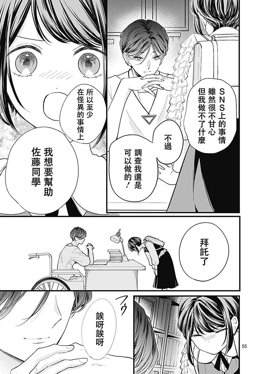 第1话56