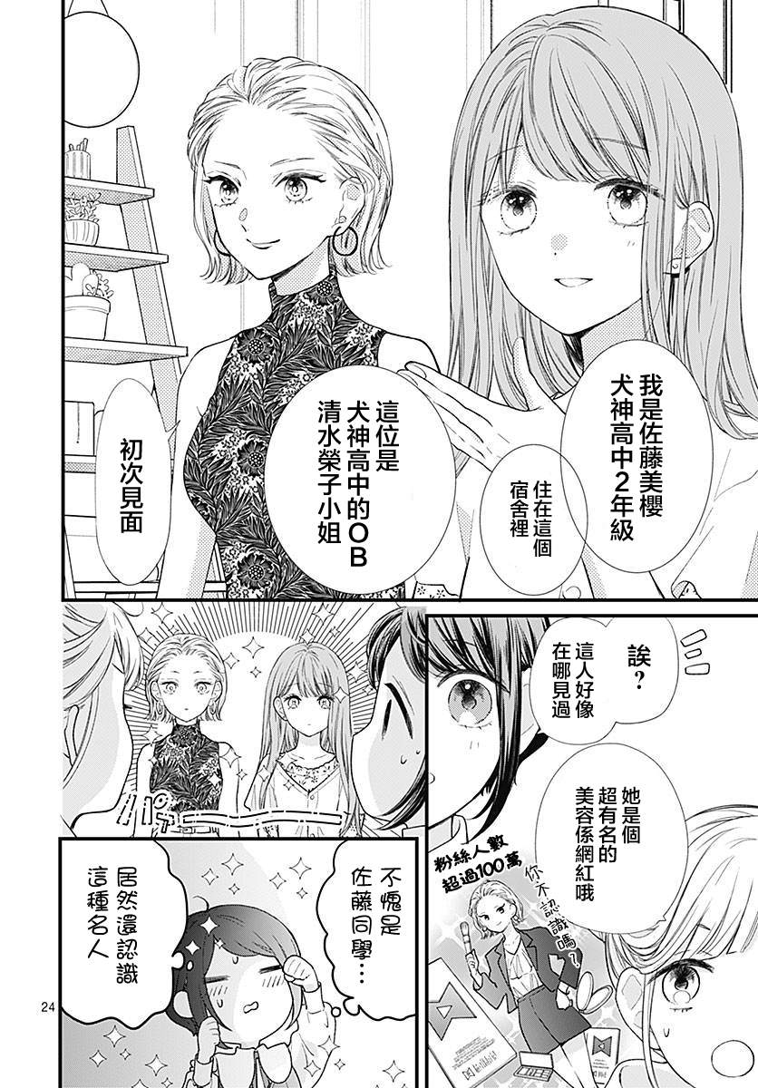 第1话25